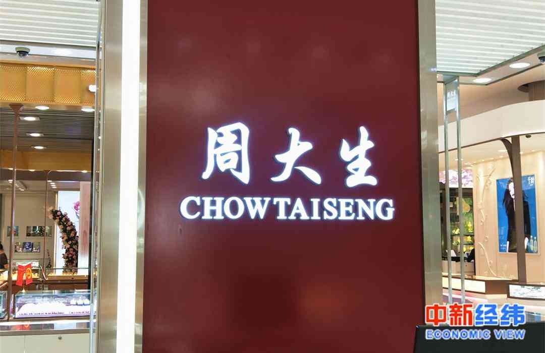 周大生金價今日13(周大生金價今日價格2023)