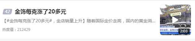 八十年代黃金價格今日價格(八十年代黃金價格今日價格表)