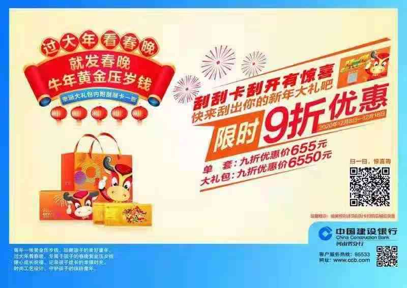 今日建行黃金條黃金價格(今日建行的黃金價格)