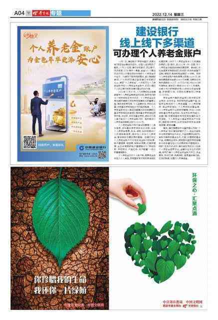 建行基金今日金價2023(建行基金今日金價2023年11月)