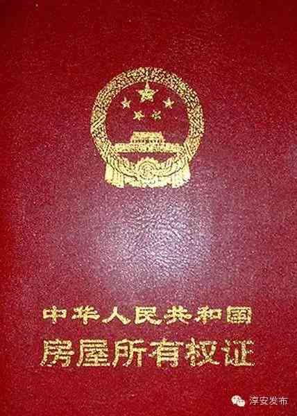 房產(chǎn)證真?zhèn)尾樵兓瘖y品真假(房產(chǎn)證辨別真假查詢)