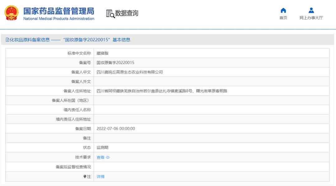 完畢化妝品(完畢化妝品是什么)