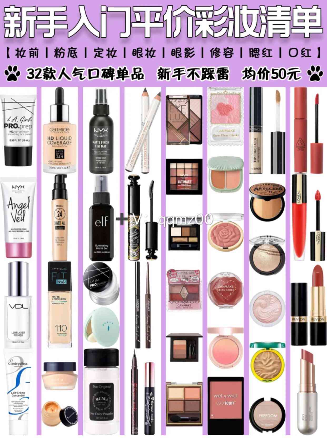 適合高中生的美白化妝品(適合高中生的化妝品牌)