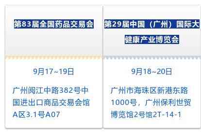 廣藥化妝品價格(廣州藥妝化妝用品有限公司)