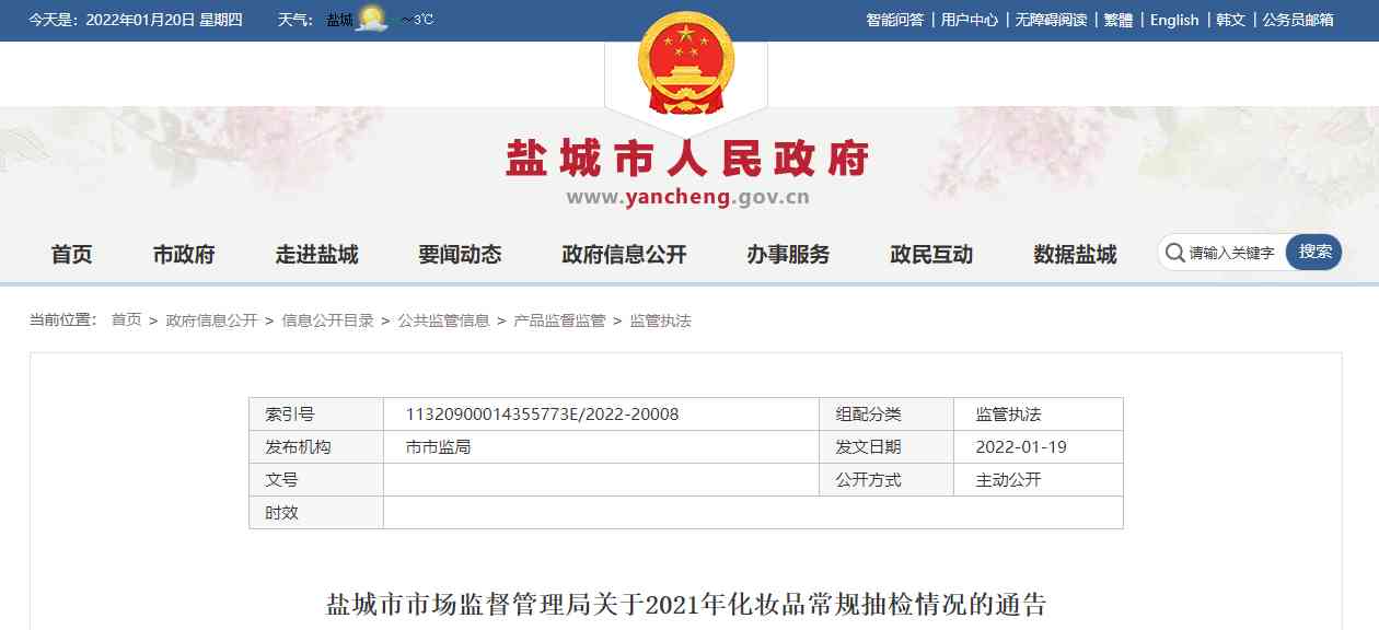 梅州化妝品廠房招租網(wǎng)站(梅州化妝品公司)