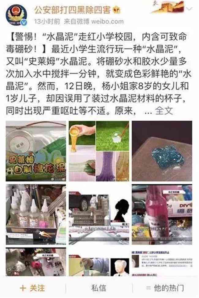 硼砂在化妝品里的含量(硼砂在化妝品中的作用)