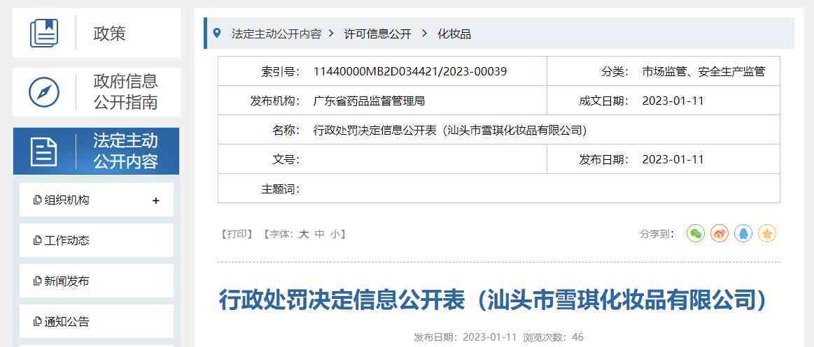 化妝品帶貨宣傳視頻(化妝品宣傳片視頻)
