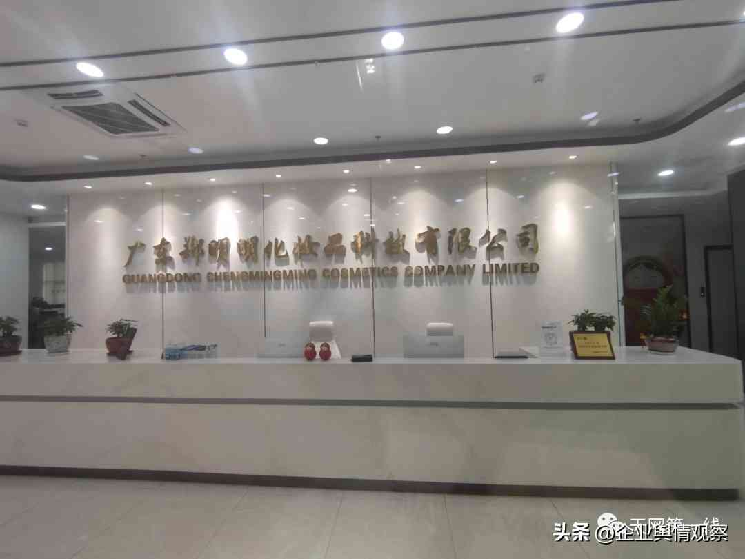 順德名牌化妝品(順德有化妝品廠嗎)