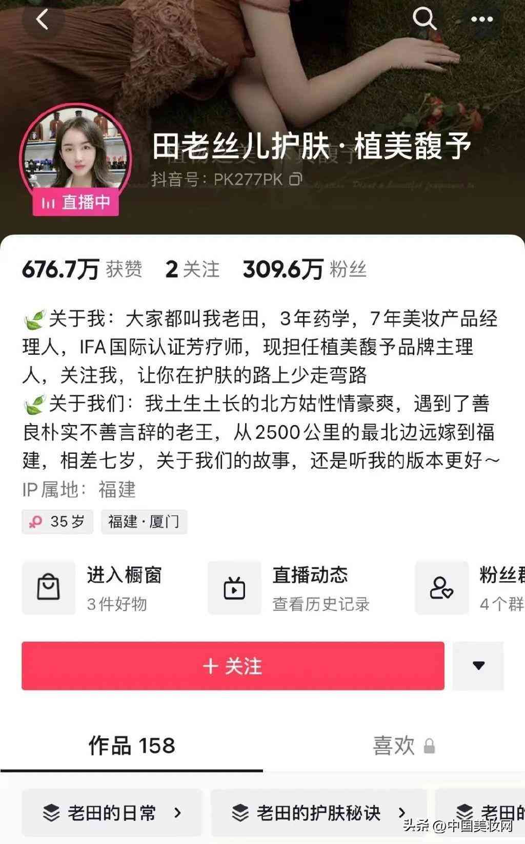 誰創(chuàng)造的化妝品(化妝品是誰創(chuàng)造的)