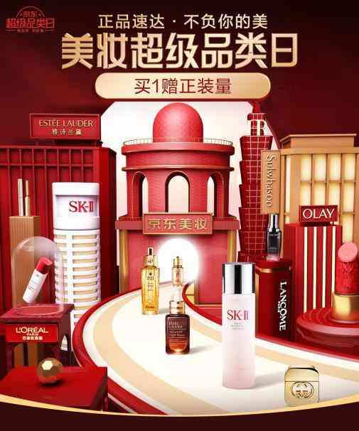 京東化妝品店鋪前十(京東化妝品排行榜前十名)