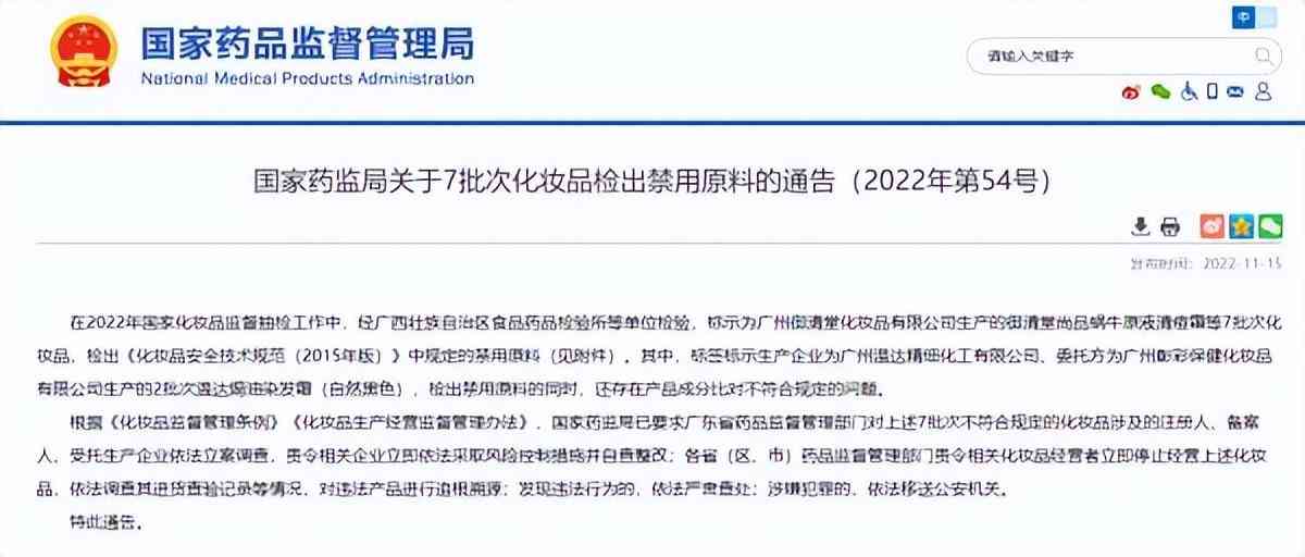 中國(guó)廣西化妝品品牌(廣西知名化妝品公司)