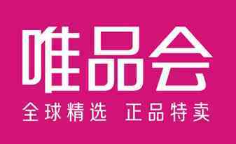 唯品會化妝品大全(唯品會上的化妝品質(zhì)量怎么樣)