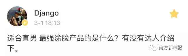 直男必殺化妝品(直男知道的化妝品牌子)