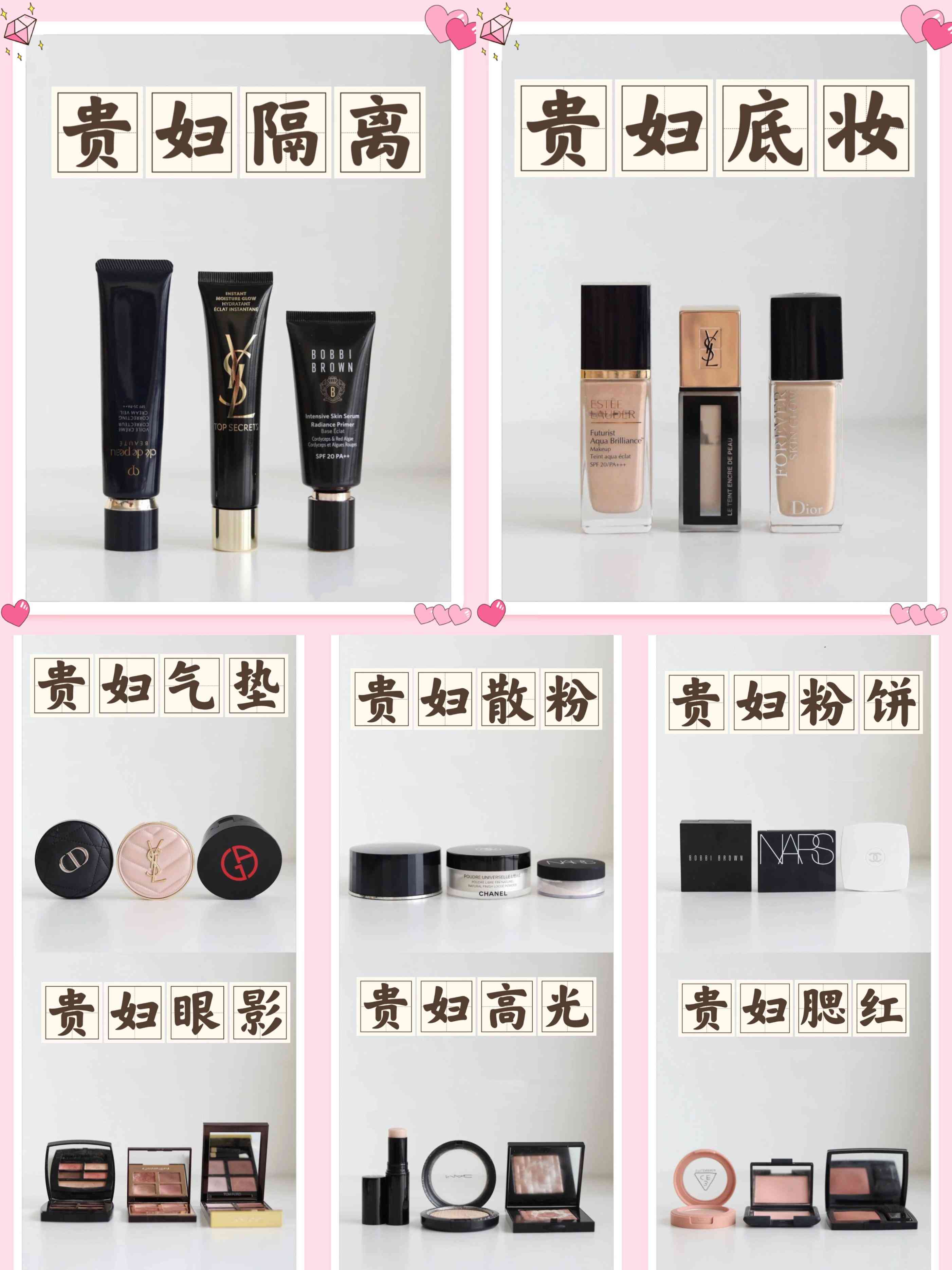 美壯女生的全部化妝品(美壯女生的全部化妝品圖片)