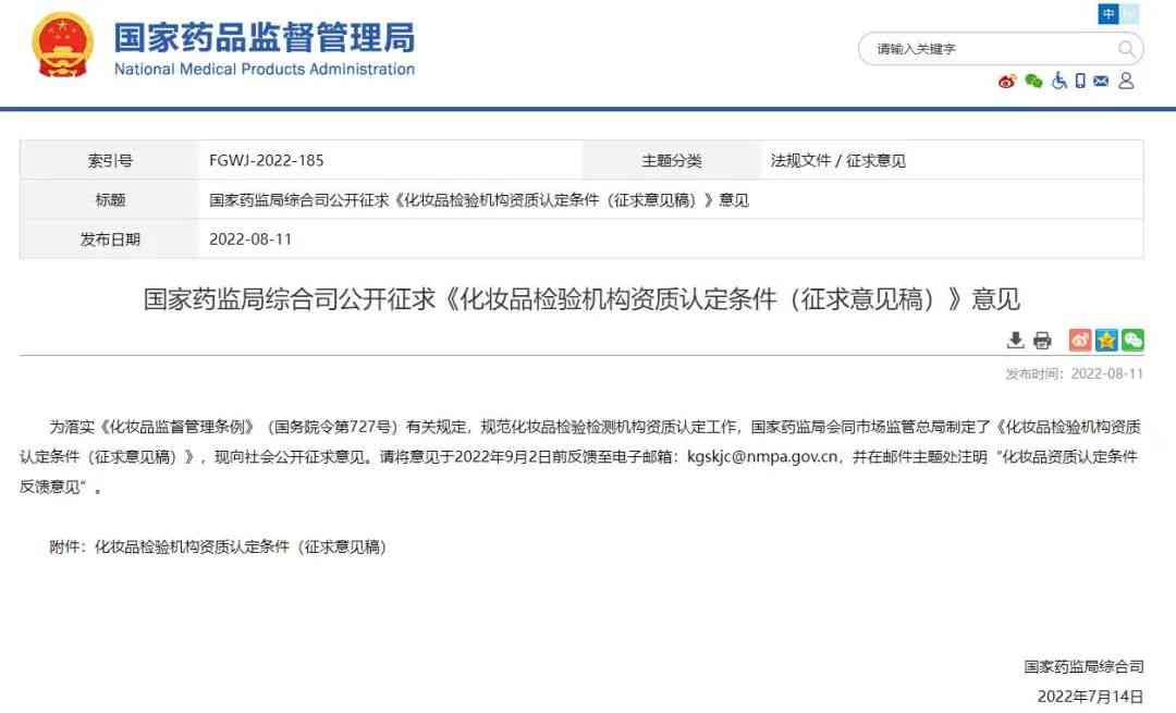 隔離霜是特殊化妝品嗎(隔離屬于特殊用途化妝品嗎)