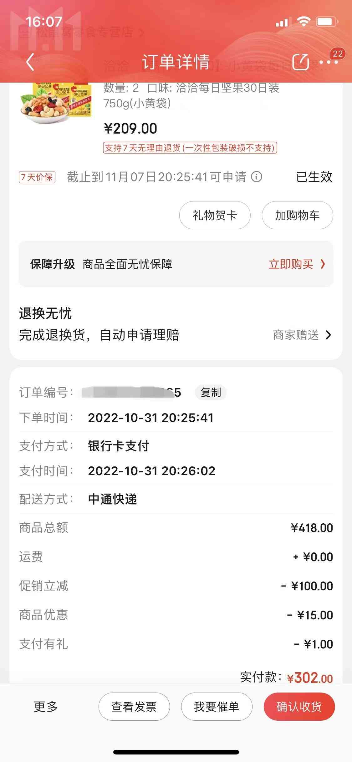 京東進口化妝品可以拒收嗎(京東國際的化妝品可以退嗎)