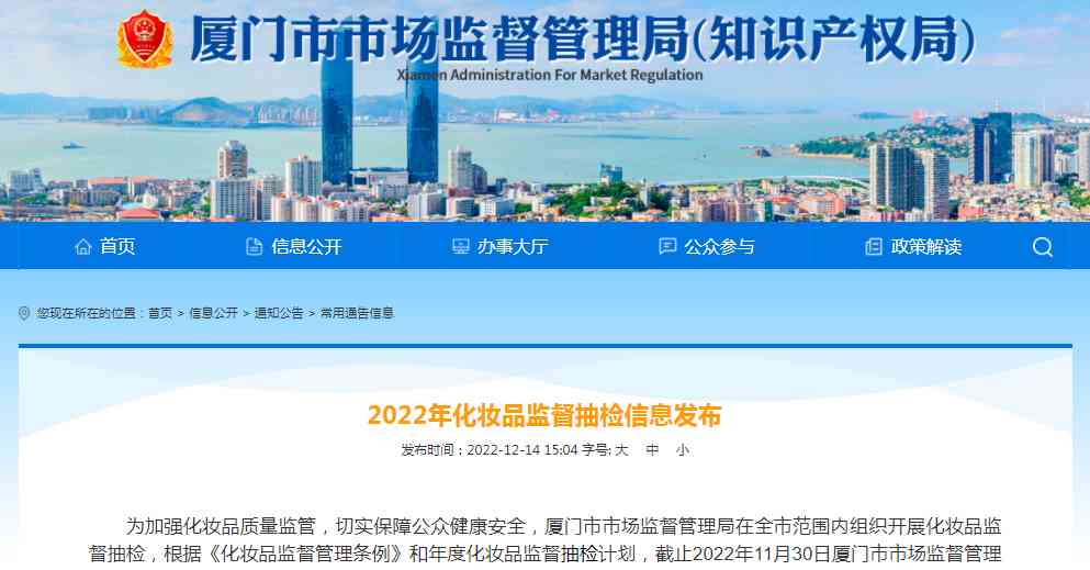 化妝品寒冰(化妝品凍冰)