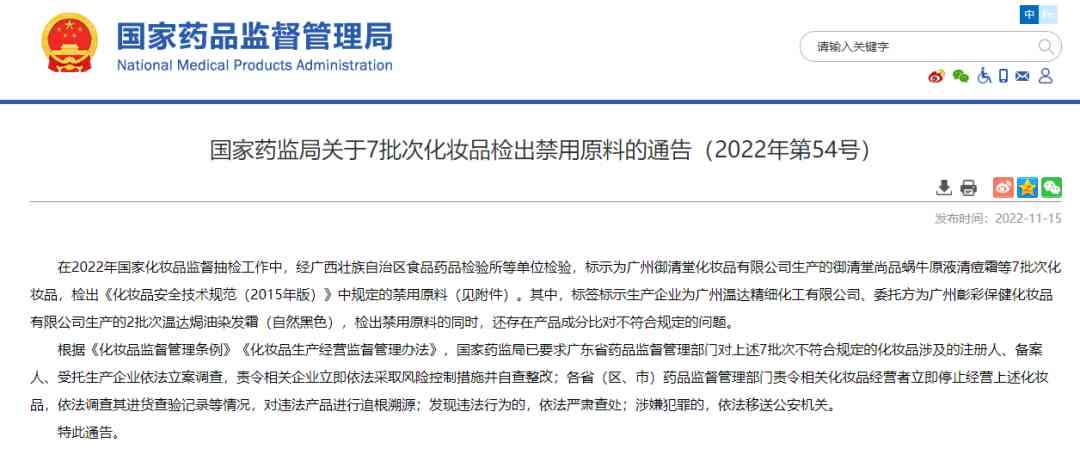 化妝品抽檢簡(jiǎn)介(化妝品抽檢管理辦法)