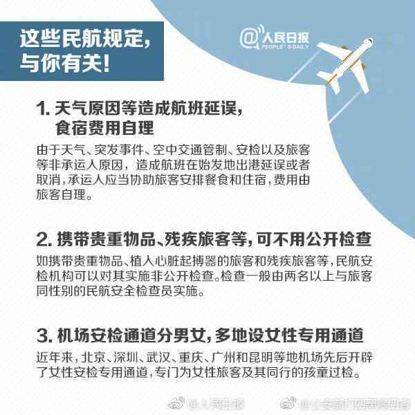 民航規(guī)定化妝品粉餅(民航化妝品托運規(guī)定)