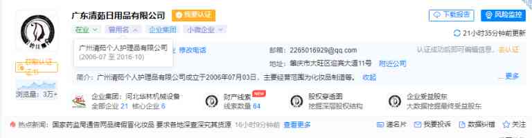 生產(chǎn)仿冒化妝品法律(生產(chǎn)假冒化妝品案件量刑)