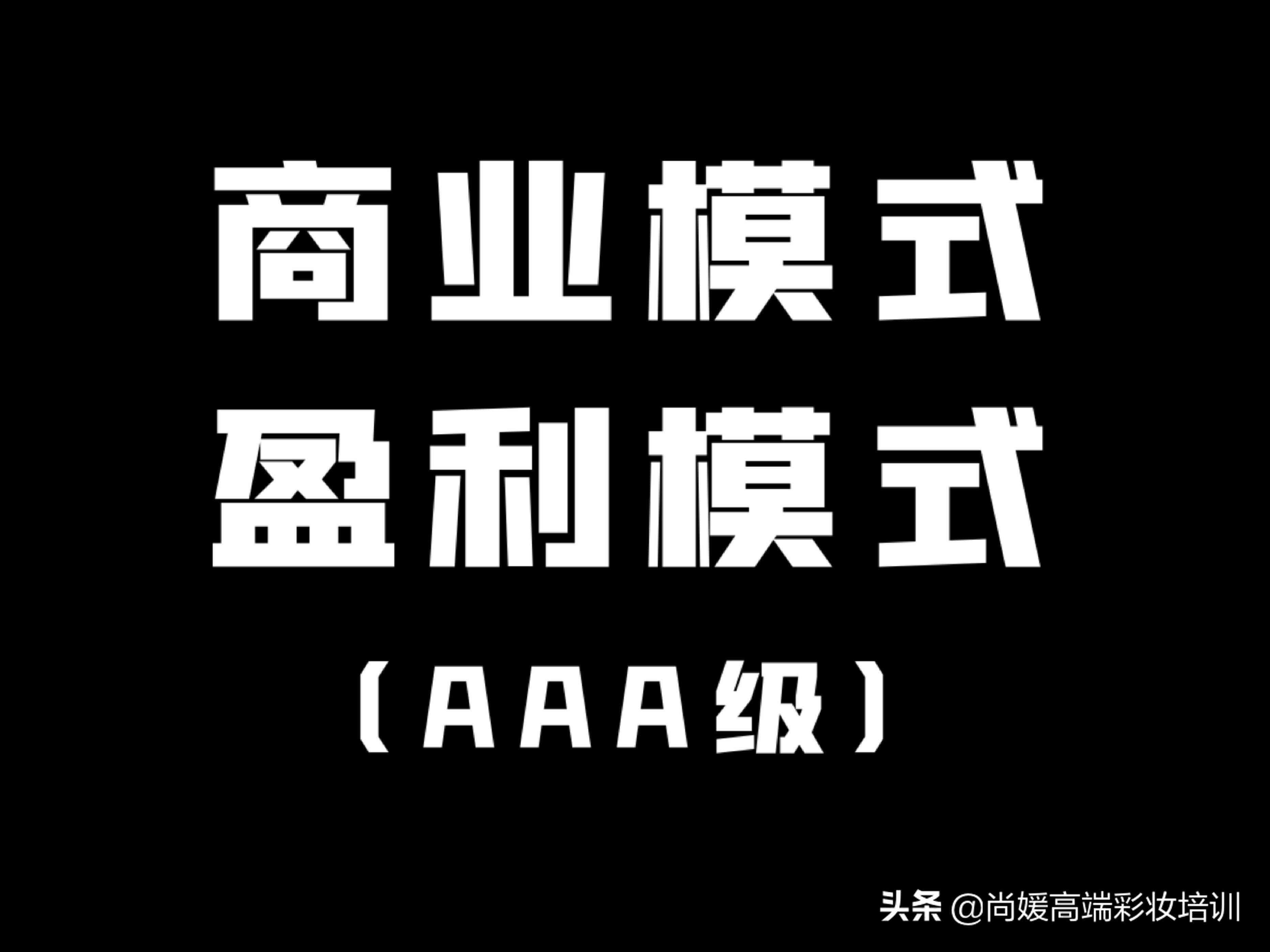 化妝品模式營(yíng)銷案例(化妝品營(yíng)銷方案案例)