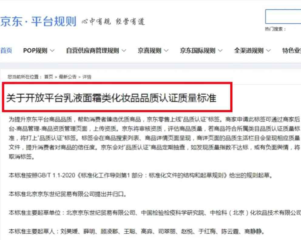 化妝品感官檢驗指標(化妝品的感官檢驗)