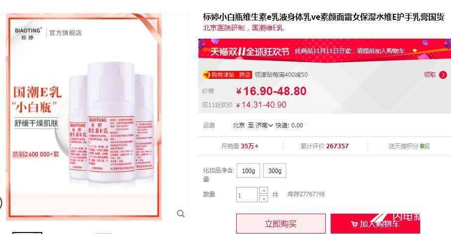 民國(guó)化妝品老牌子圖片大全(民國(guó)時(shí)期的化妝品牌有哪些)