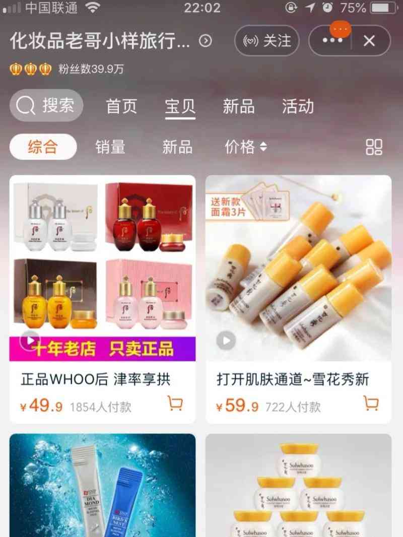 曬化妝品小樣推薦(護(hù)膚品小樣推薦)