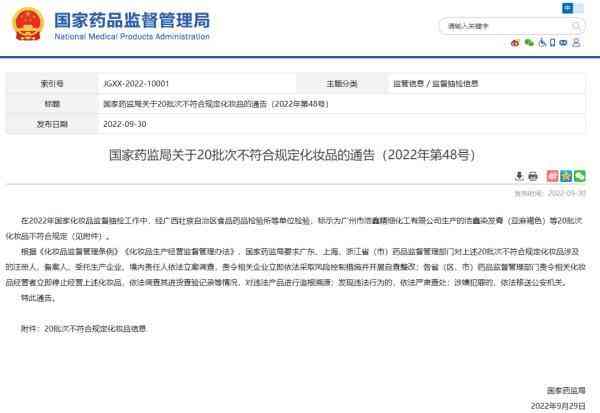 桃溪化妝品廠招聘信息(桃源化妝店)