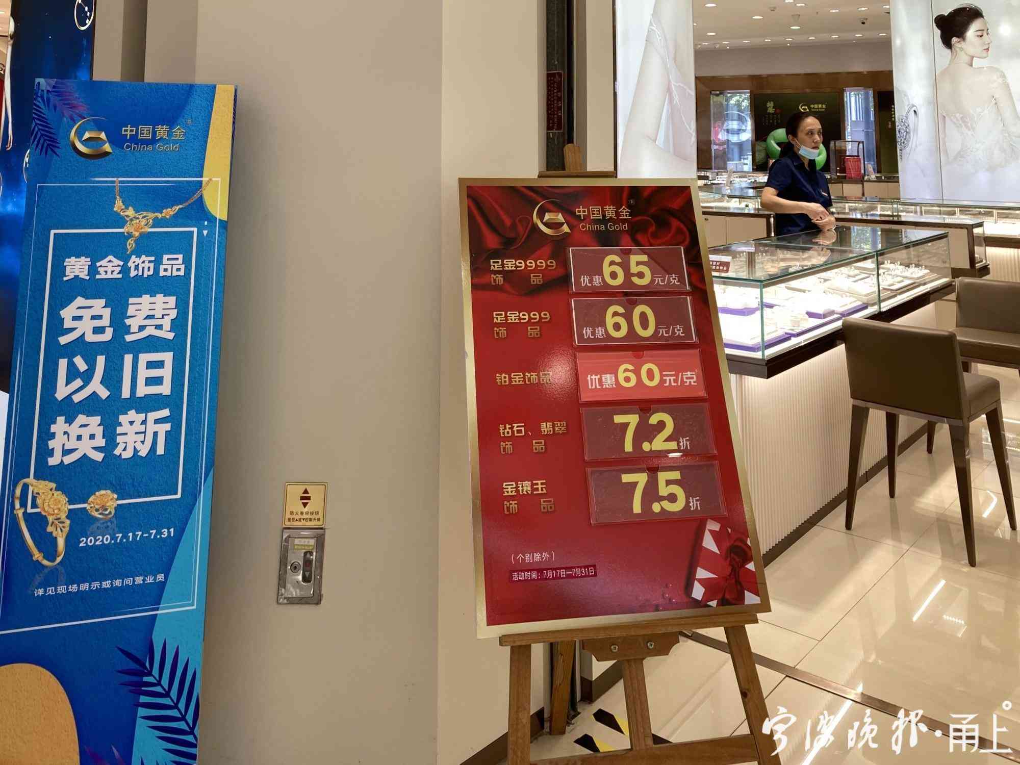 當(dāng)前黃金價格多少人民幣一克(目前黃金價格多少錢一克?)