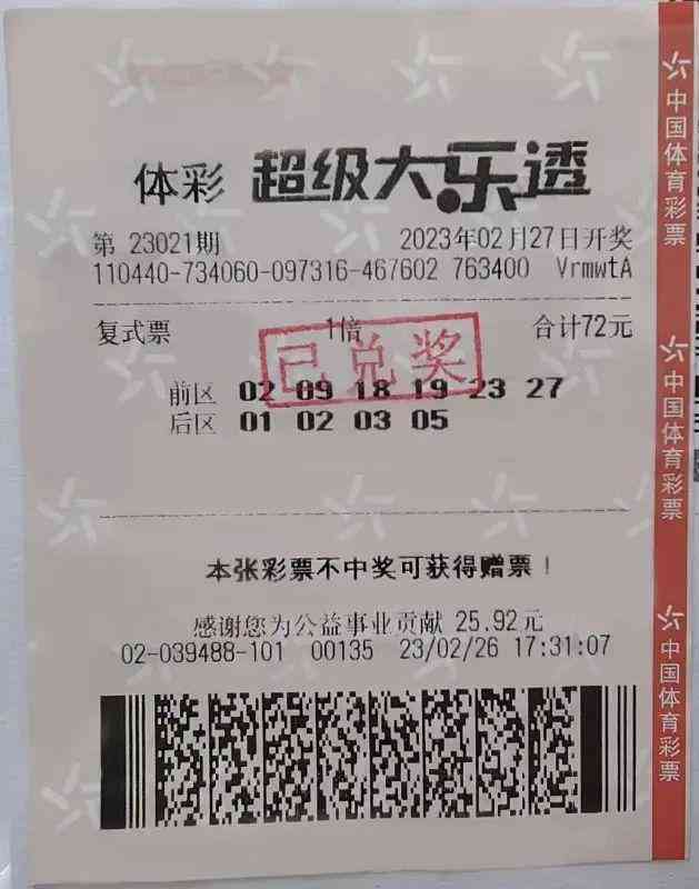 六喜珠寶排名第幾(六喜珠寶排行榜)