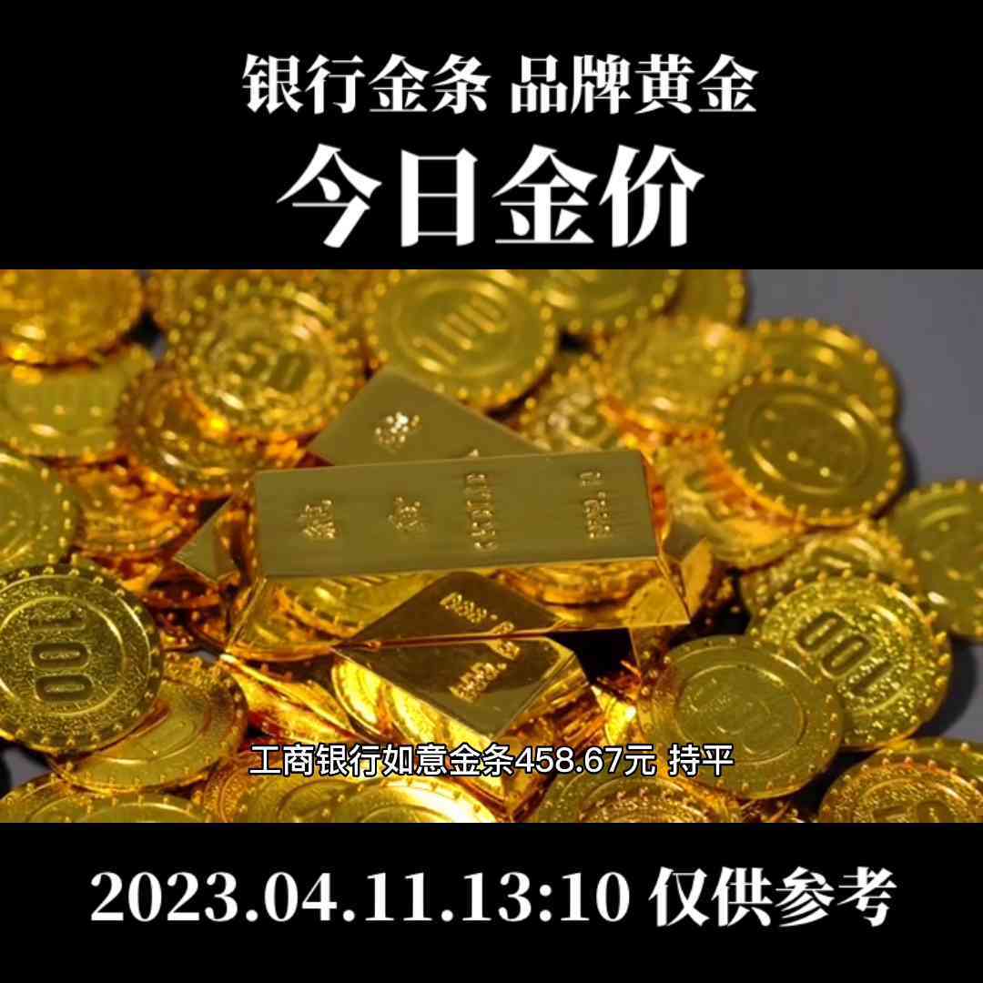 銀行今日份黃金價格是多少(銀行實物黃金價今天是多少)