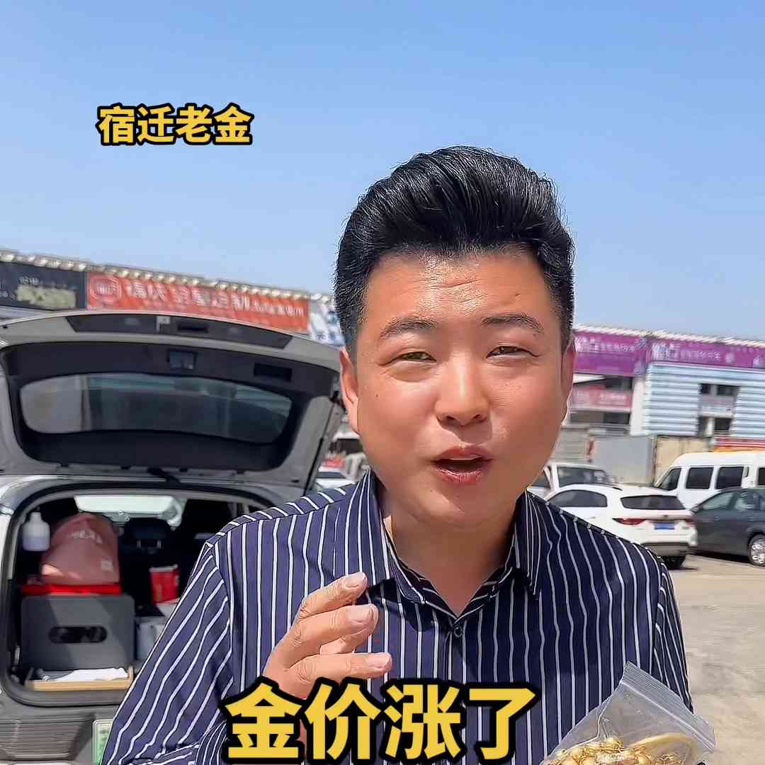 宿遷銀行今日金價(宿遷今日黃金價格多少錢一克)