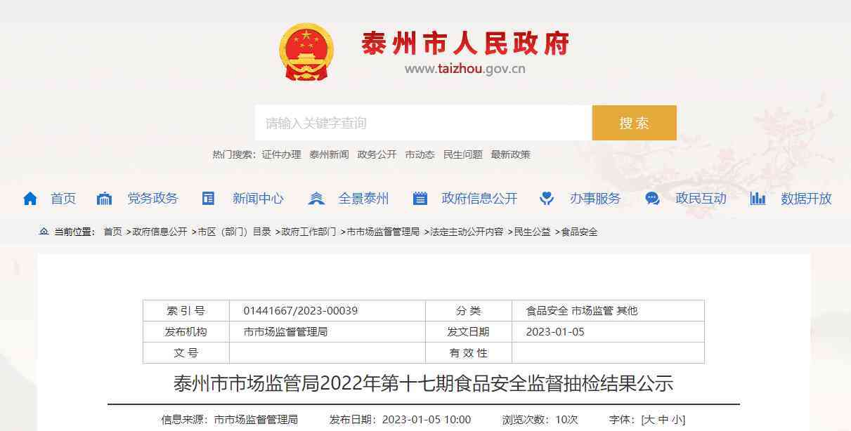 瑞安福聯(lián)今日黃金價格(福匯黃金價格)