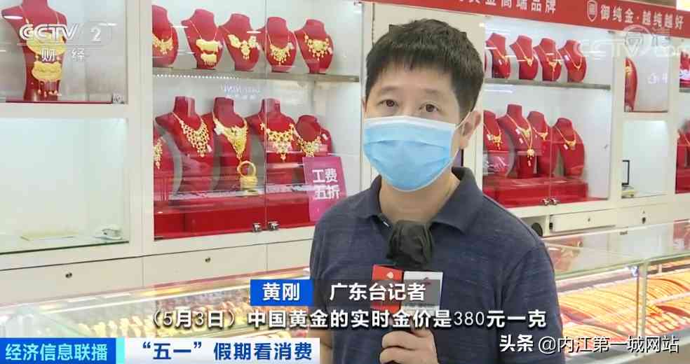 內(nèi)江今日金價回收價格查詢(內(nèi)江今日黃金回收價格)