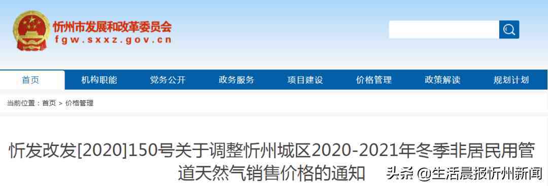 忻州金價今日行情價格查詢(忻州金店黃金價格)