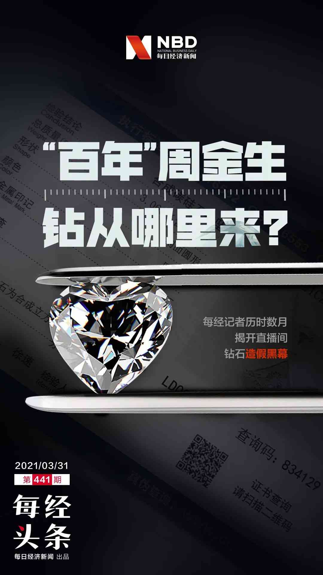 莆田市周生生今日金價(jià)(周生生今日黃金)