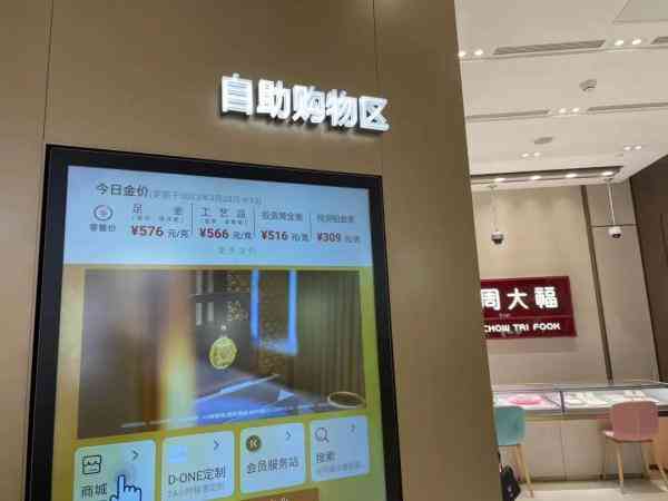 大福今日金價(jià)(內(nèi)地)