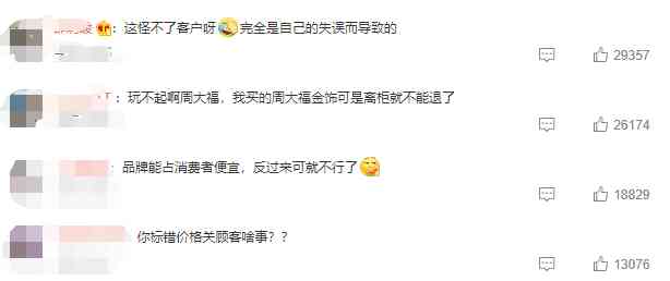 今日金價周大福小桃花(周大福小桃花線下多少錢)