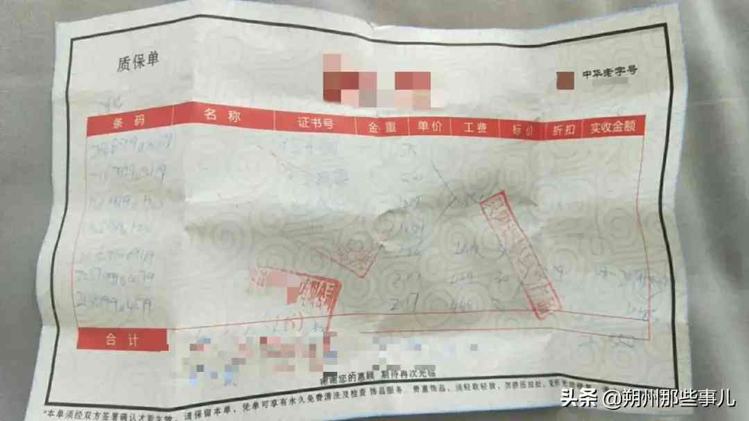 朔州今日金價多少一克(朔州黃金價格)