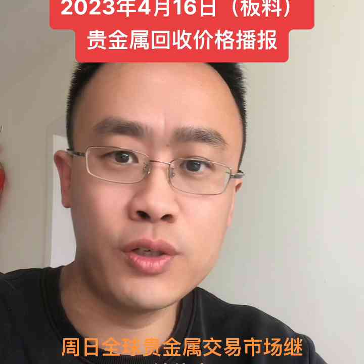 今日金價(jià)查詢回收價(jià)鉑金(今日鉑金價(jià)是多少錢一克回收)