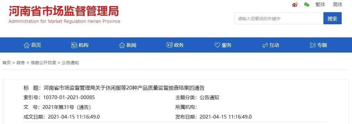 六福寶城今日金價多少一克(六福珠寶金價今日價格官網(wǎng))