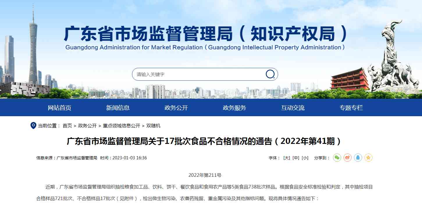 云浮金百福珠寶店今日金價(jià)(云浮周六福黃金價(jià)格)