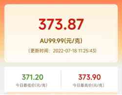 武漢市今日黃金價格(武漢今日黃金首飾價格)