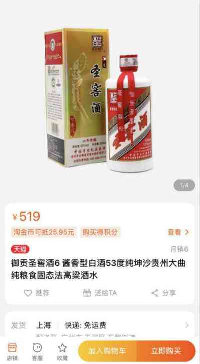 仁懷市金價行情查詢今日(貴州省仁懷市黃金酒業(yè)股份有銷售限公司)