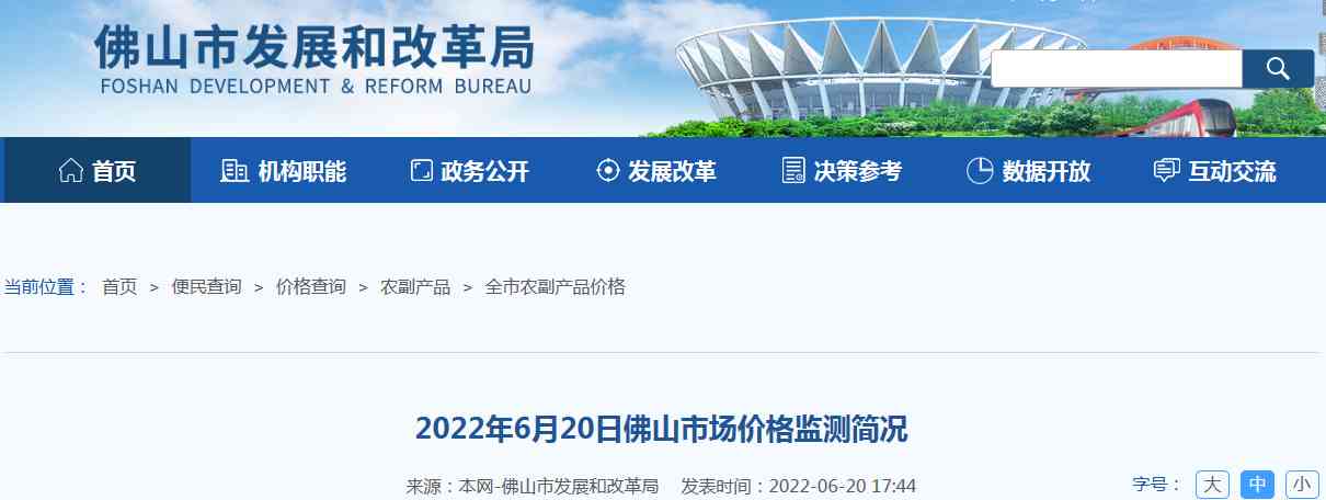 廣州佛山今日金價(佛山黃金價格)