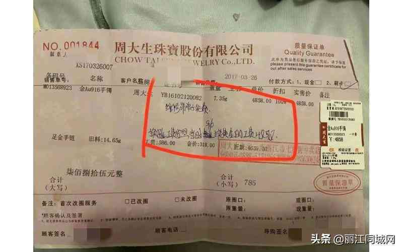 麗江市今日黃金價格表查詢(麗江金價回收價格)