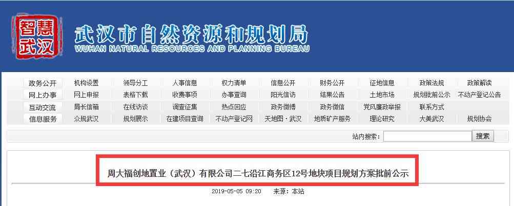 周大福今日金價荊州(荊門周大福黃金價格)