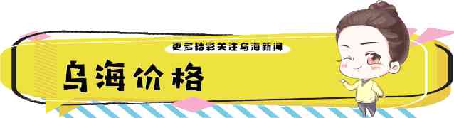今日烏海金價(烏海金店今日金價2019)