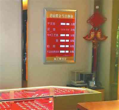 東勝金店今日金價(東勝區(qū)今日金價)